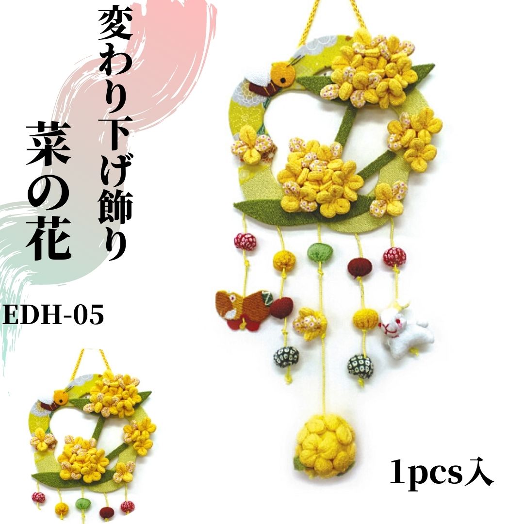 つるし飾り「花」hanawa.a　オリジナル作品 923a91e60fafe12c627f42ce2f5ffb